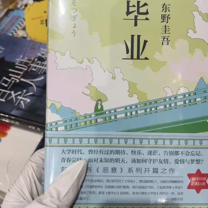 毕业 闪购闪购闪购10