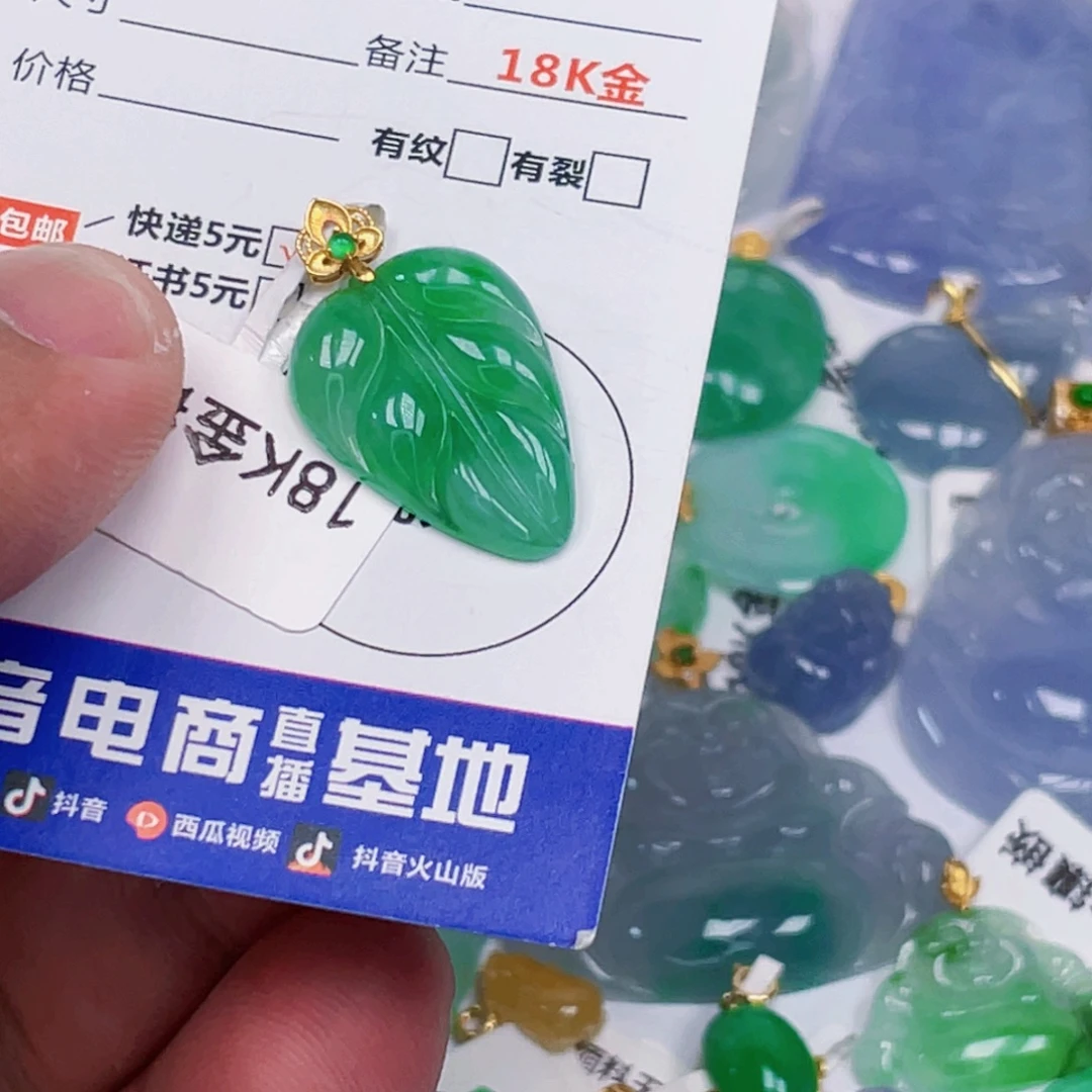 吊坠(不含链)18K金镶嵌翡翠