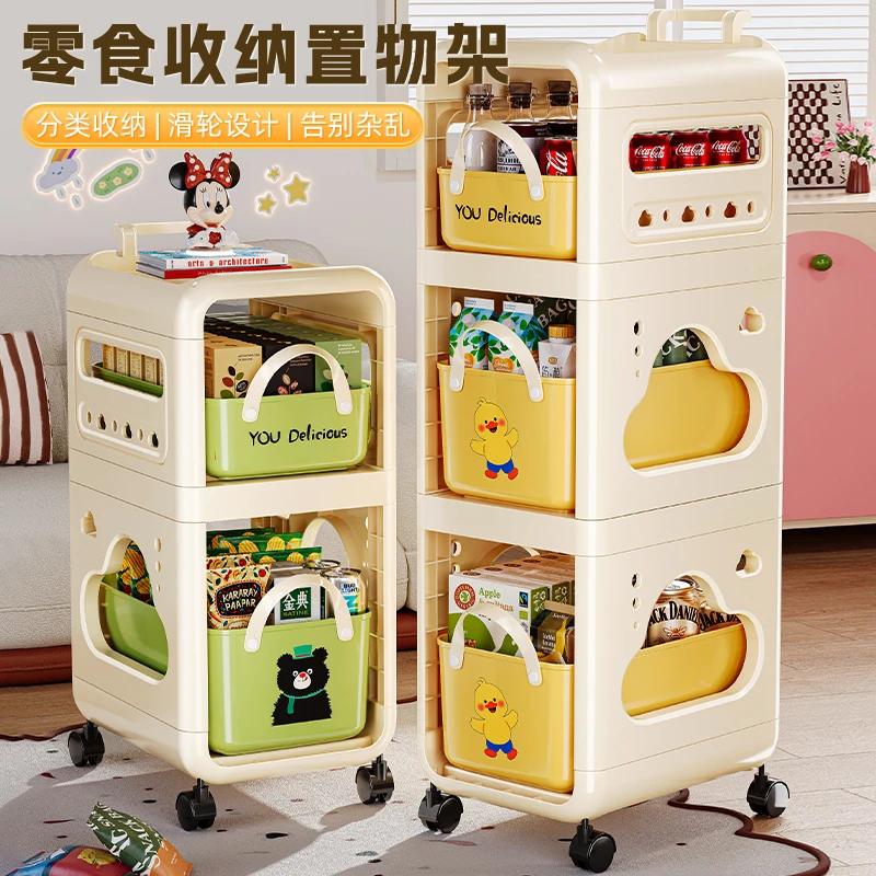 多巴胺客厅零食置物架小推车玩具收纳架可移动家用多层整理架落地