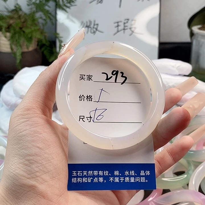 玛瑙/玉髓手镯未镶嵌