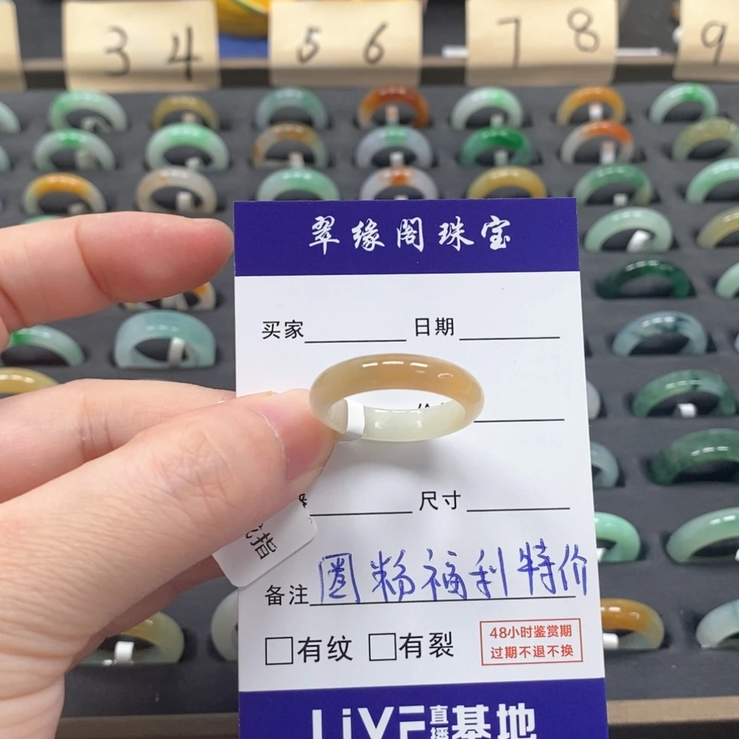 翡翠戒指未镶嵌乔*a货20圈zz