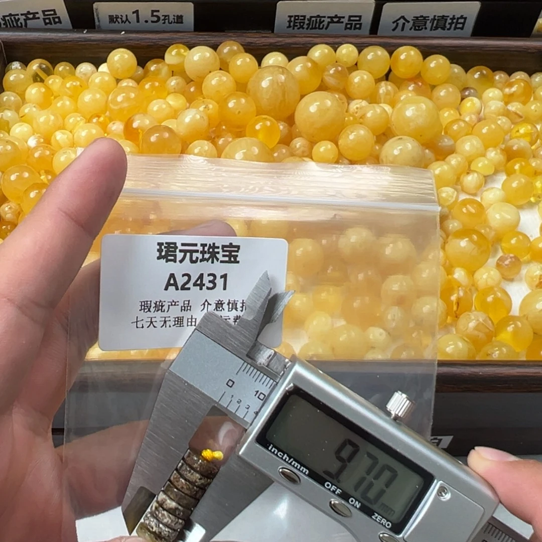 蜜蜡未镶嵌裸石2431