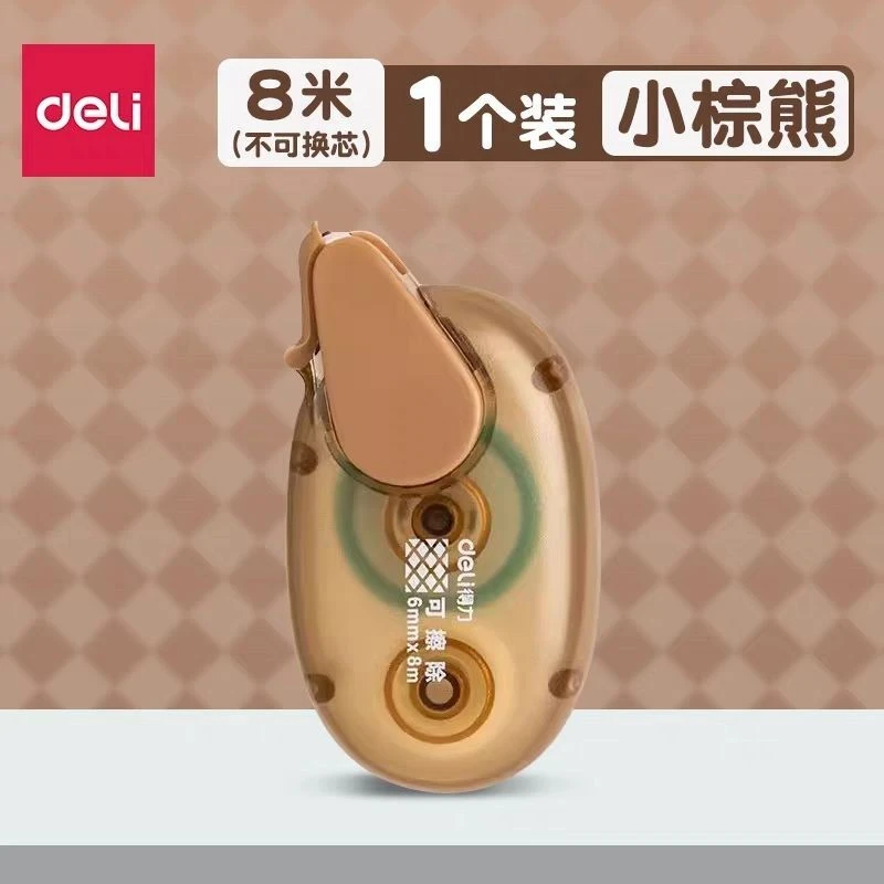 得力 TG1 8m点点胶大容量学生修正带式双面胶手账贴纸错题高粘度点状胶带 1个