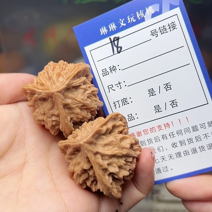 文玩核桃吊坠核桃18