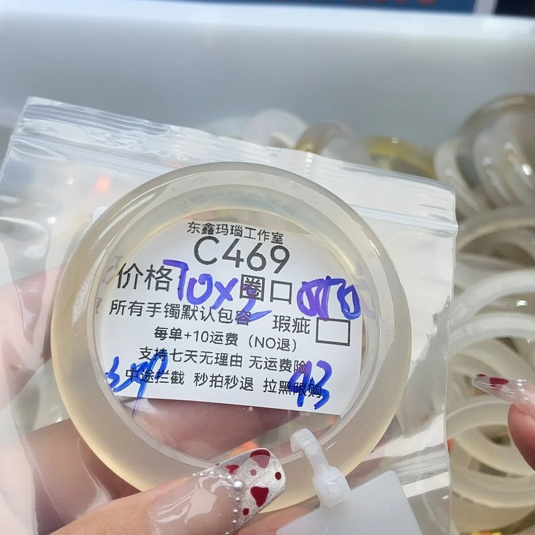 手镯玛瑙/玉髓未镶嵌玖469