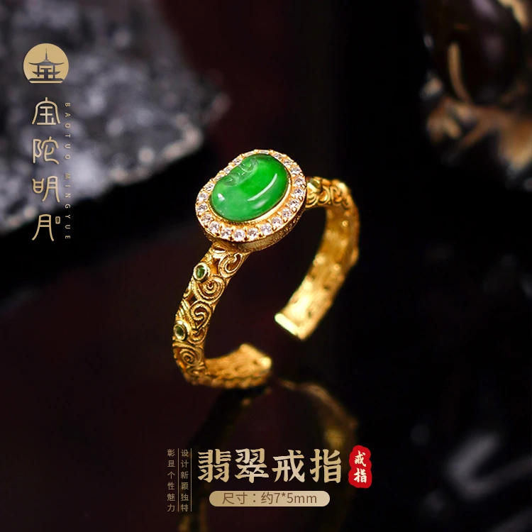 翡翠戒指【宝陀明月】女款时尚百搭国风镶嵌元宝开口古法满绿戒指