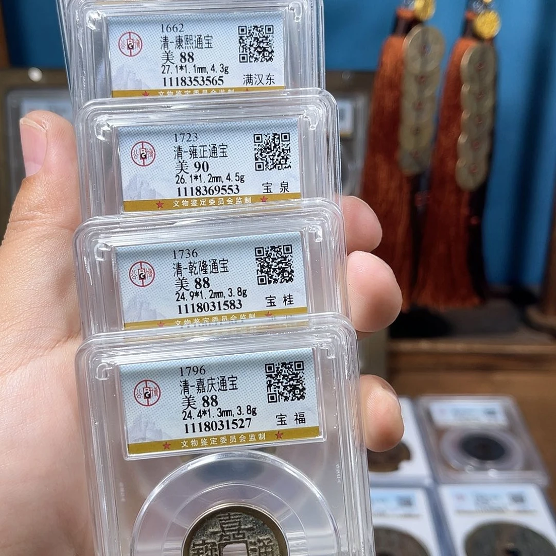 铜桂*南传世双东福贵五帝钱一套D..