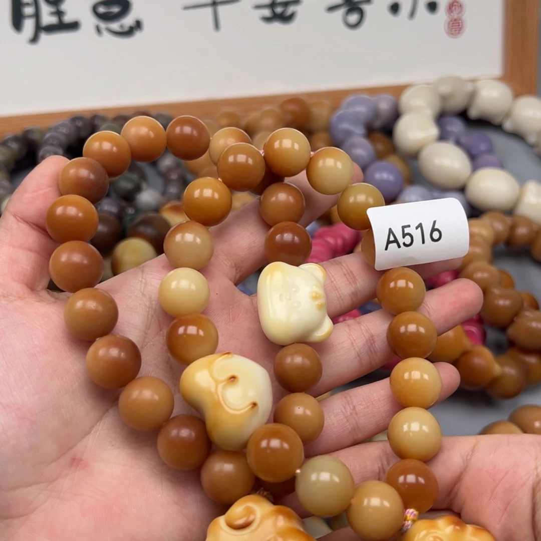 菩提根/象牙果吊坠A516圆珠14mm通货一串随机