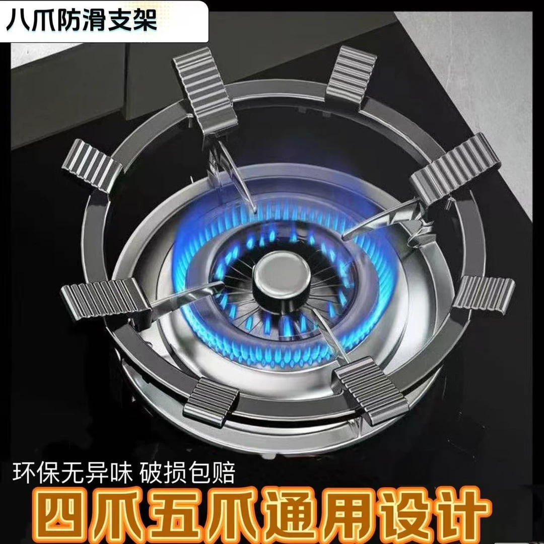 铸钢加厚防滑锅架炒锅支架不滑锅通用防滑架子煤气灶台架托支架子