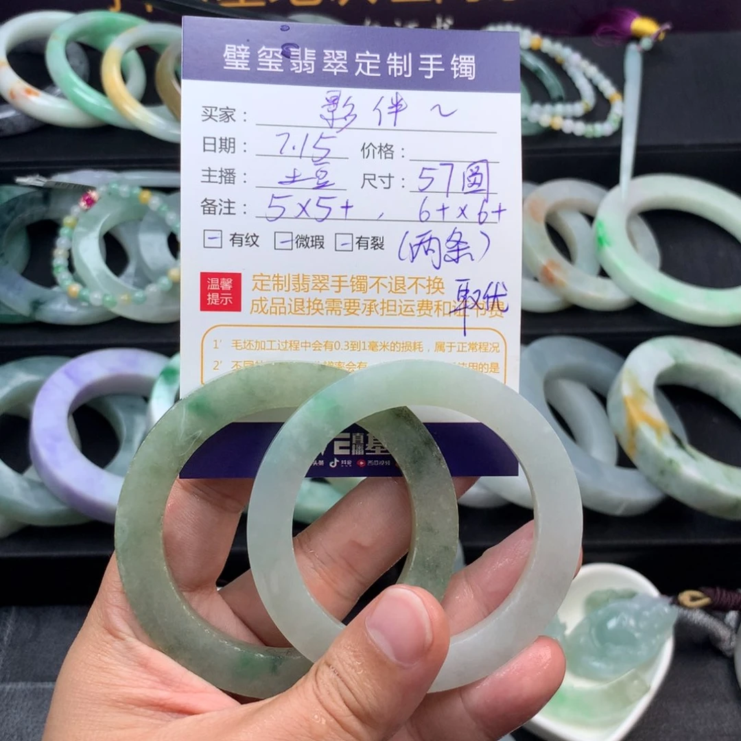 【闪购商品】定制翡翠手镯定制不退换未镶嵌影**久