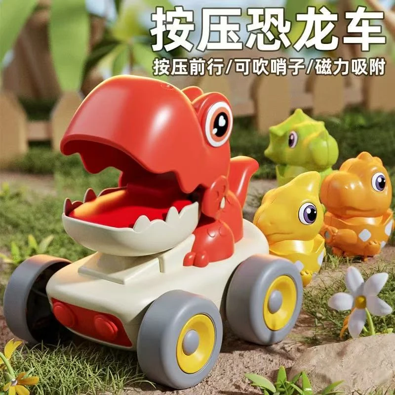 儿童玩具按压前进卡通恐龙车惯性口哨工程车小火车幼儿园