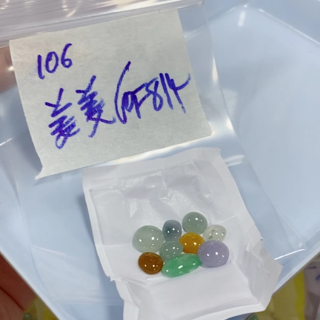 姜****定制翡翠未镶嵌我