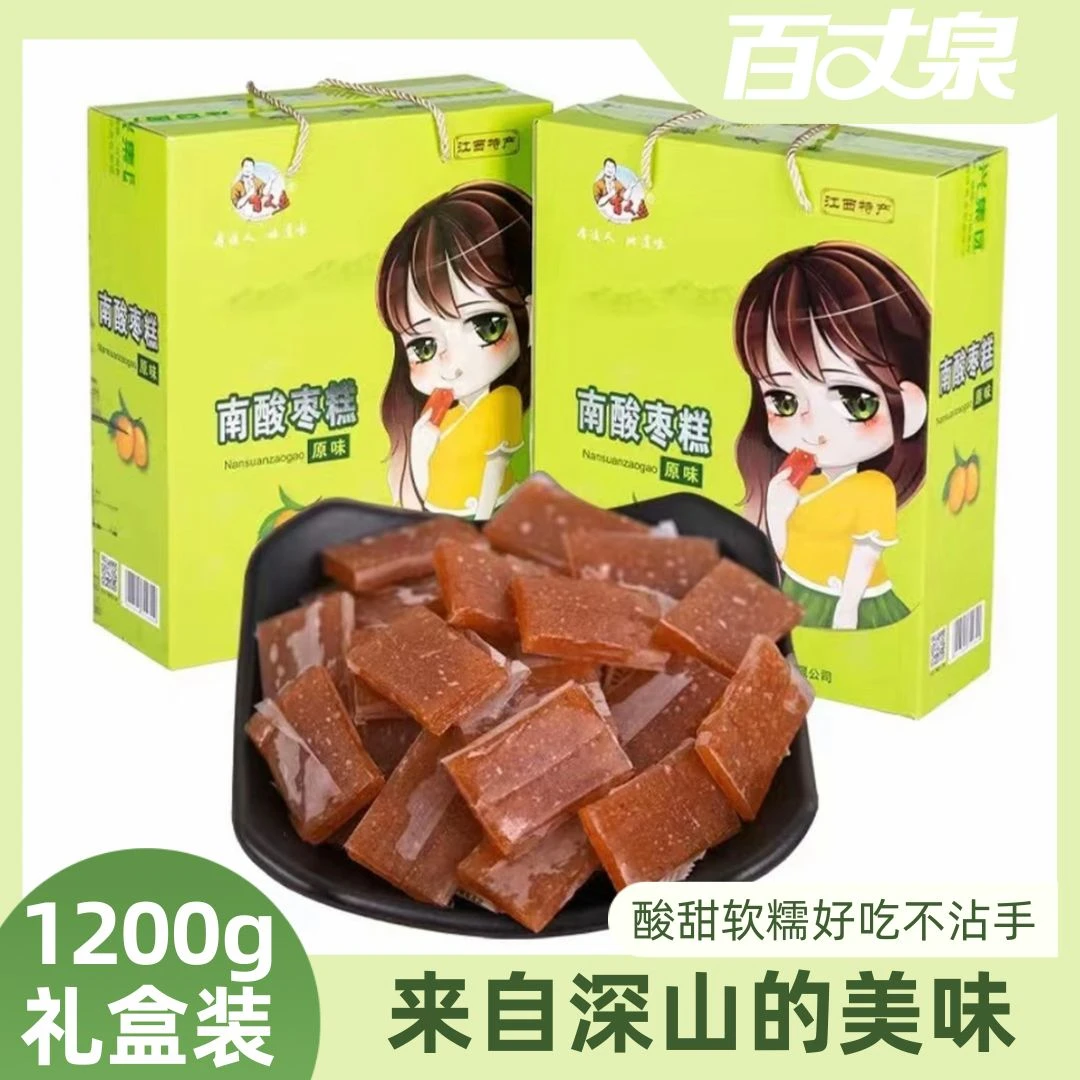 百丈泉江西赣州赣南南酸枣糕酸味酸甜零食1200克礼盒装