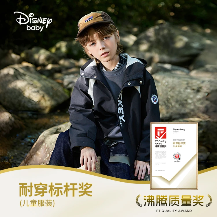 Disney/迪士尼童装男童防水外套2025春装新款儿童时尚户外冲锋衣