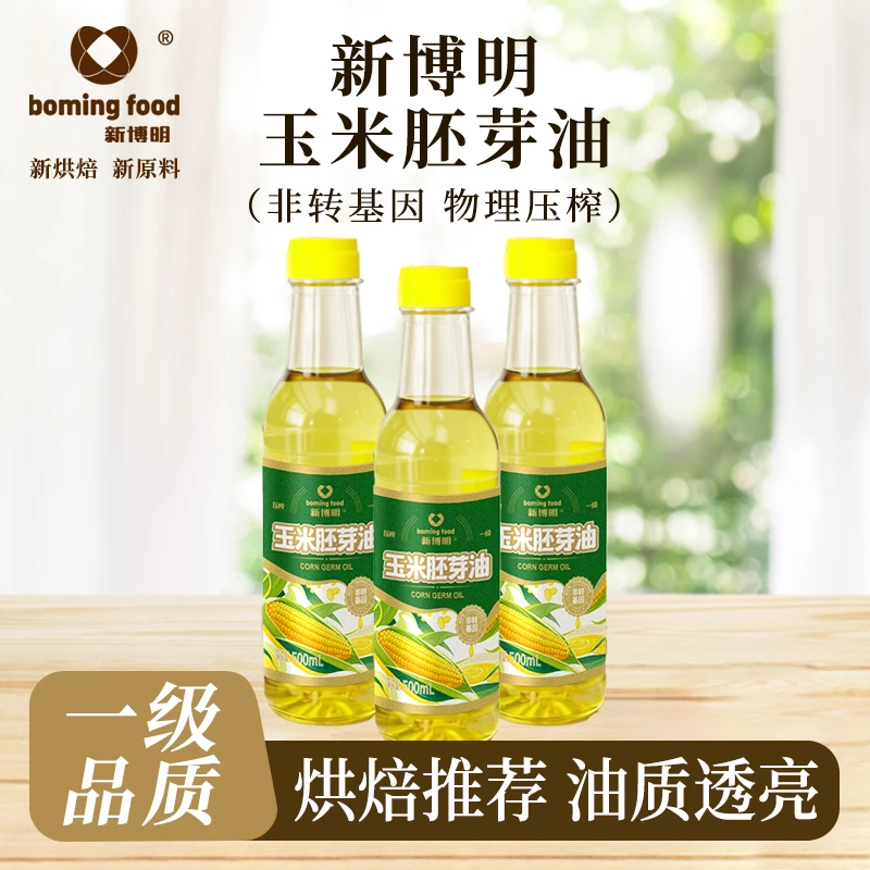 【618福利】新博明玉米油烘焙专用戚风蛋糕小瓶非转基因植物油