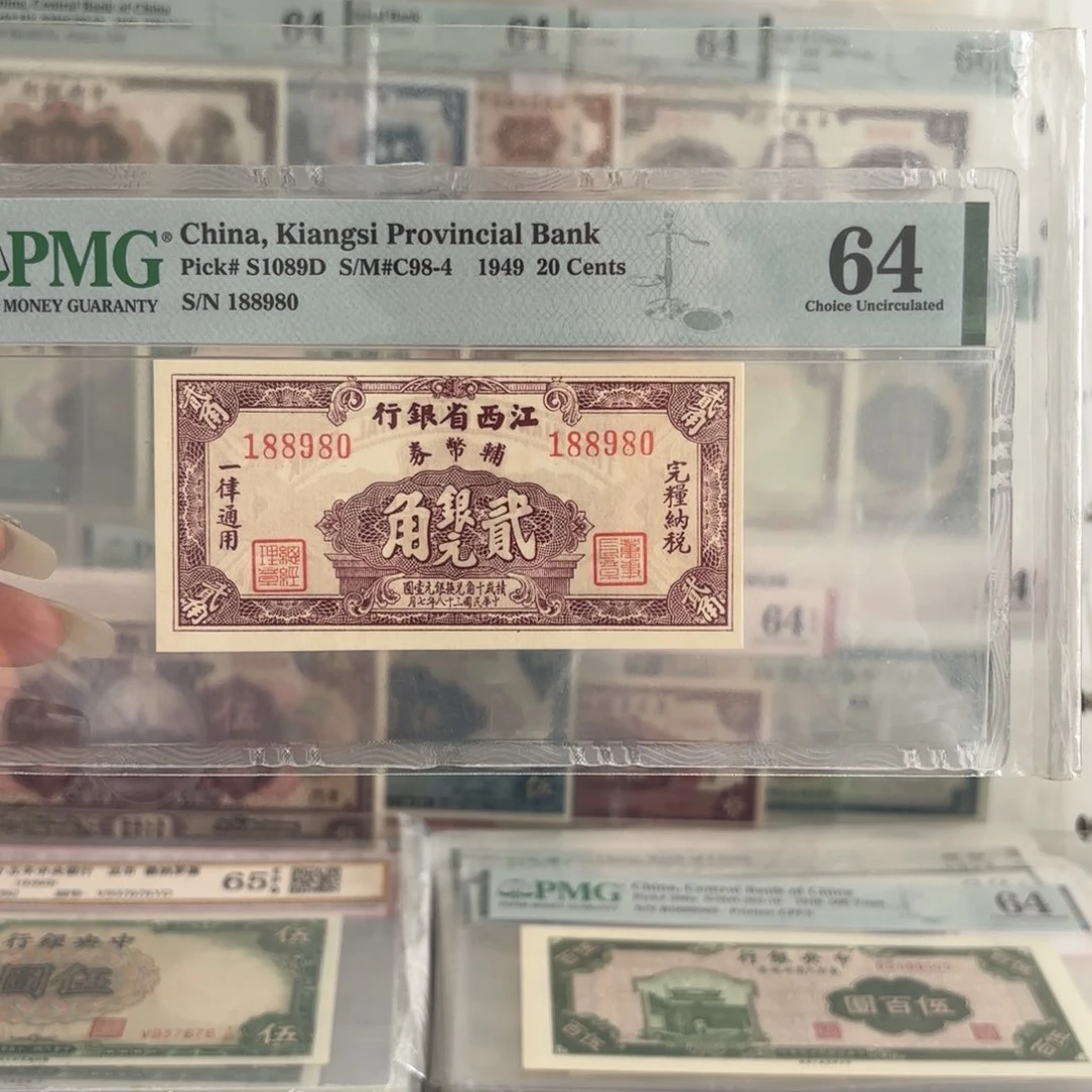 江西省银行贰角188980
