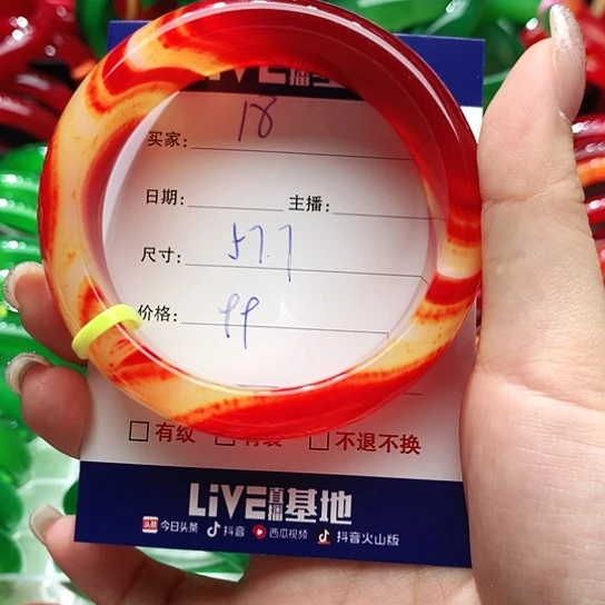 【闪购商品】手镯玛瑙/玉髓未镶嵌18