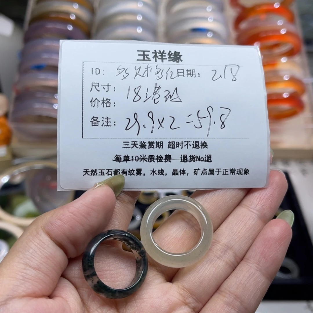 玛瑙/玉髓戒指未镶嵌