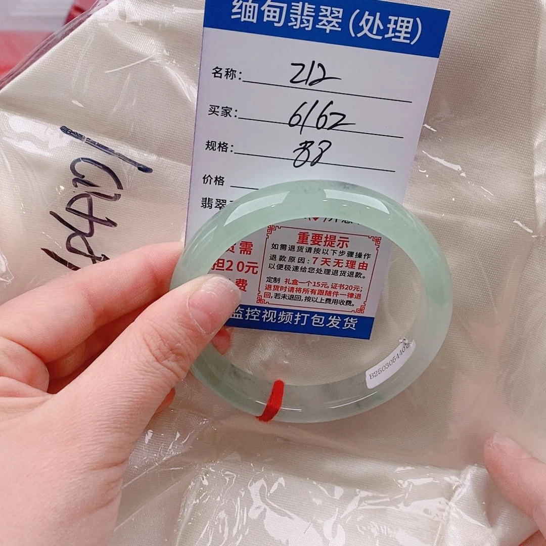 翡翠手镯未镶嵌缅甸翡翠手镯处理手镯z12