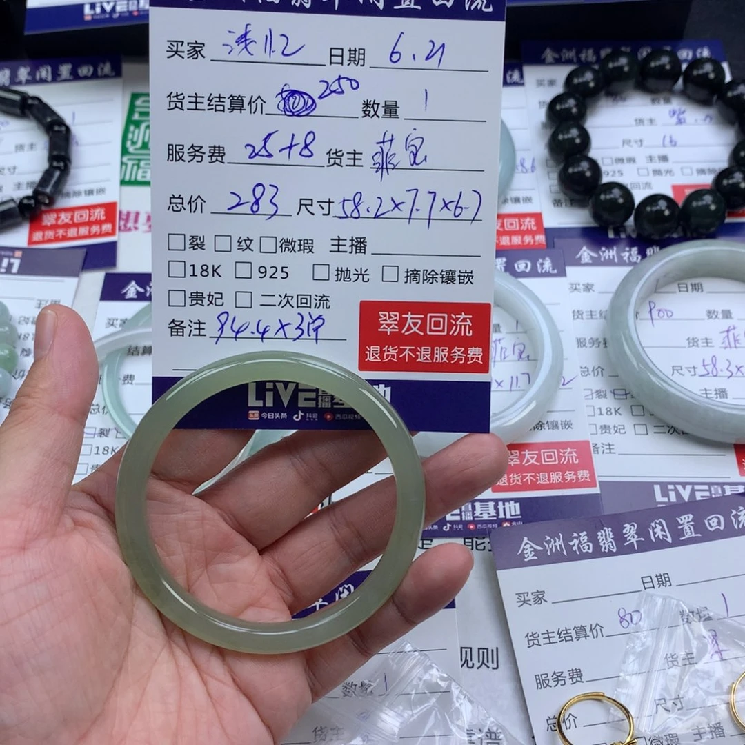 【闪购商品】和田玉手镯未镶嵌浅****7