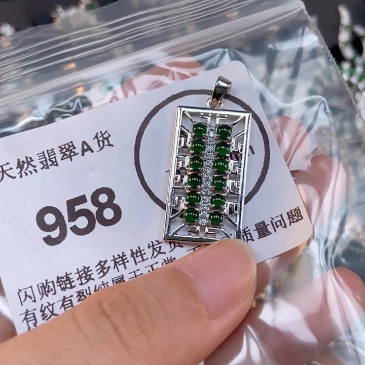 吊坠(不含链)未镶嵌翡翠