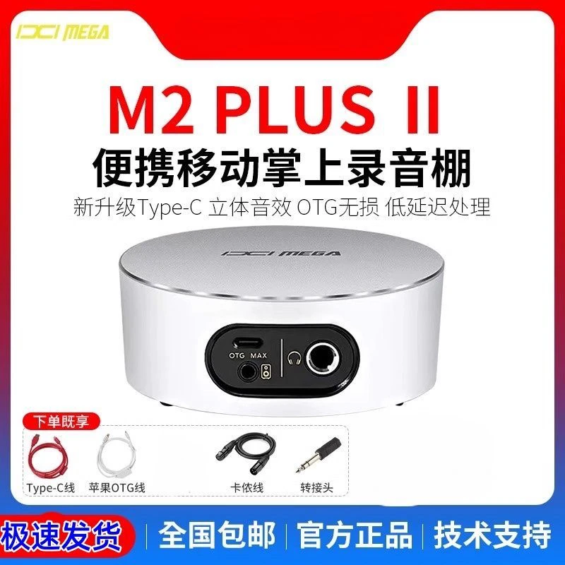 IXIMEGAIXIMEGAM2PLUS II声卡套装主播K歌专业录音电脑网红设备