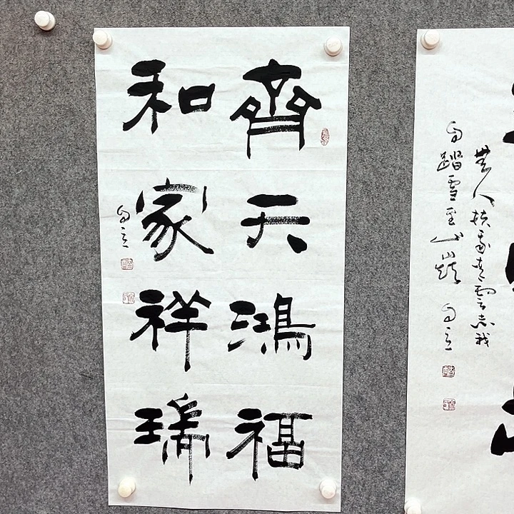 书法宋自立书法作品