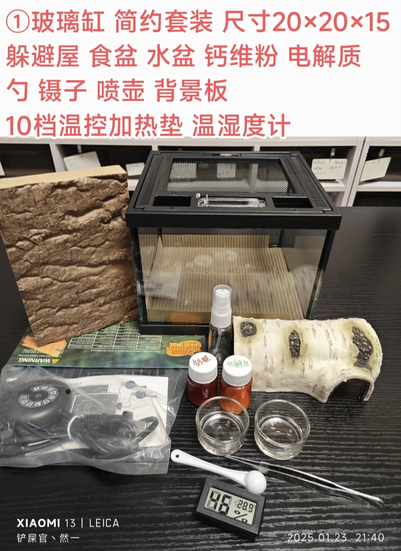 玻璃缸 顶配简约 套装