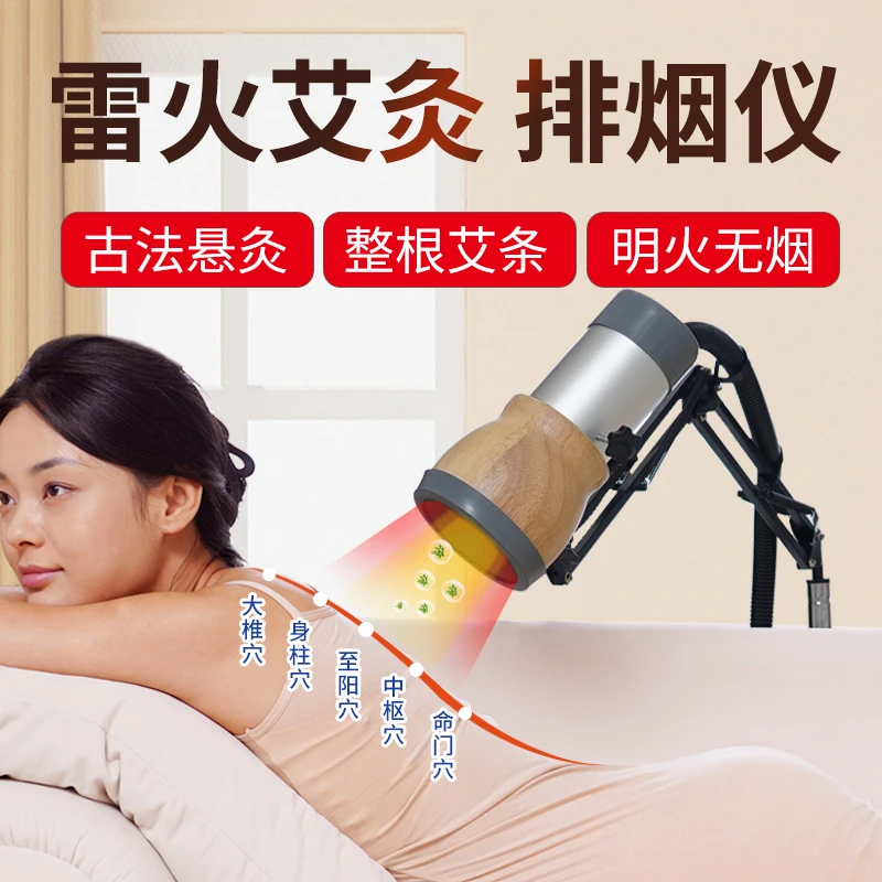 【无烟艾灸支架】艾灸无烟雷火灸艾灸木头排烟仪家用排烟悬灸一体机