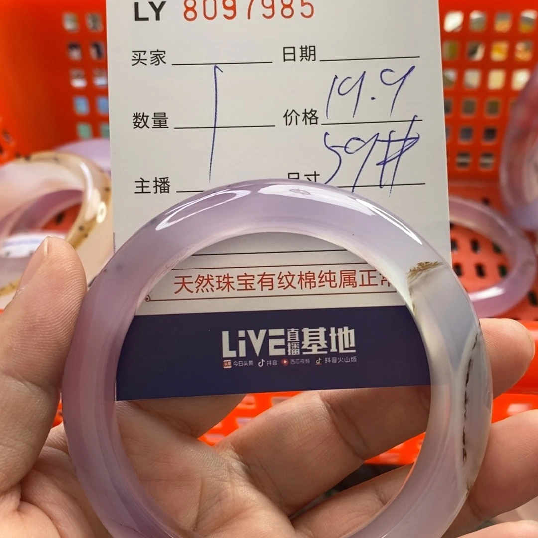 玛瑙手镯未镶嵌玛瑙