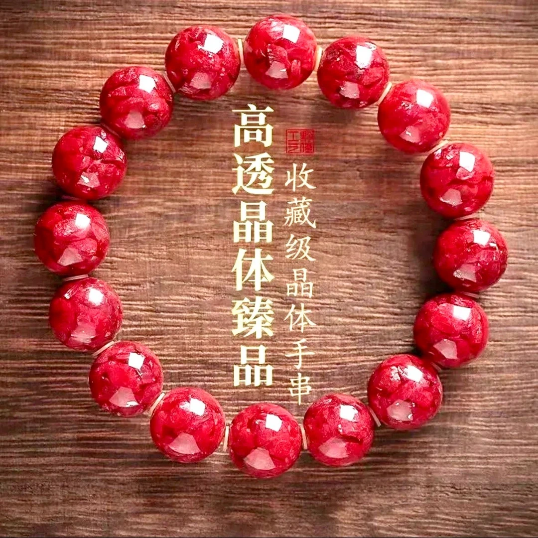 含辰砂工艺品收藏晶体朱砂手串本命年手链透光高纯度男女手链礼物