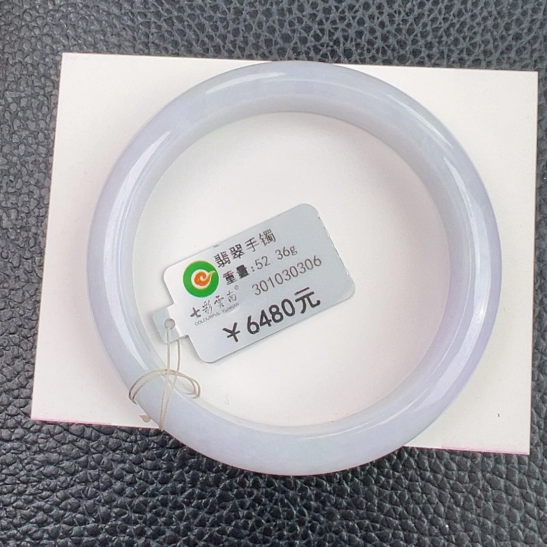 翡翠未镶嵌手镯粉紫57.8