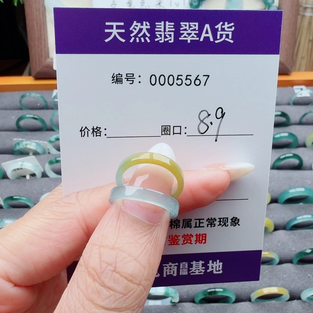 小****翡翠未镶嵌戒指翡翠