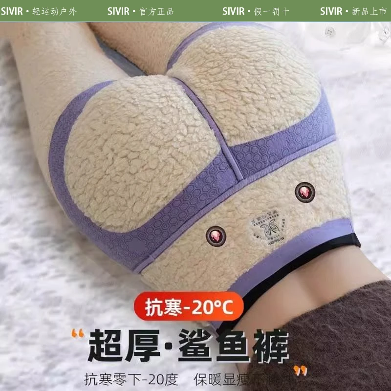 SIVIR特厚云朵绒鲨鱼裤女冬季加绒外穿高腰收腹保暖紧身打底裤