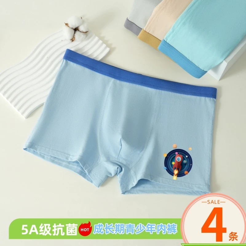 青少年内裤男发育期学生初中小学高中生大童男孩四角平角太空天体