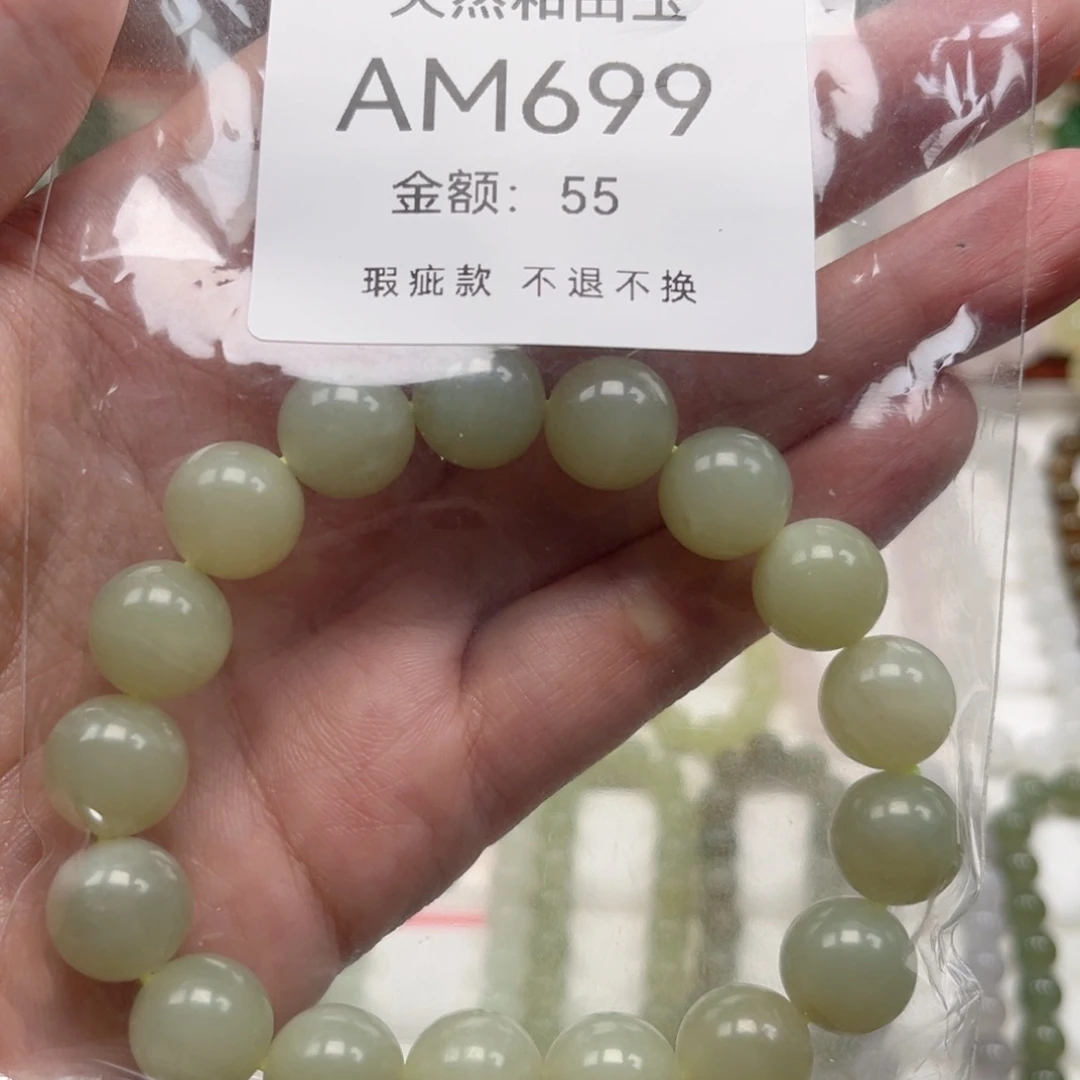 未镶嵌手链和田玉