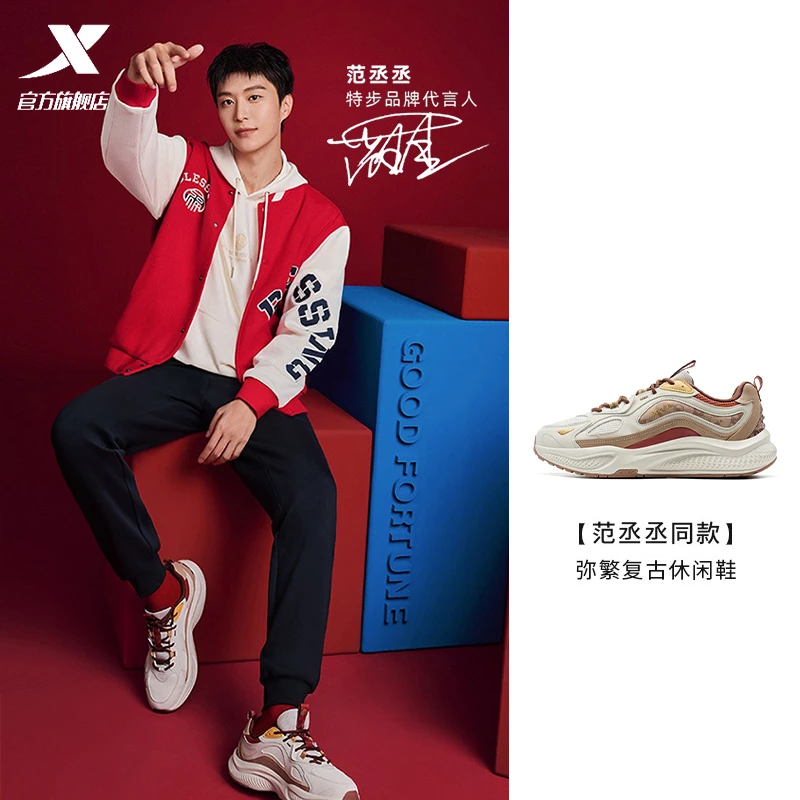 范丞丞同款丨特步弥繁CNY新年25春季情侣同款刺绣百搭老爹鞋子