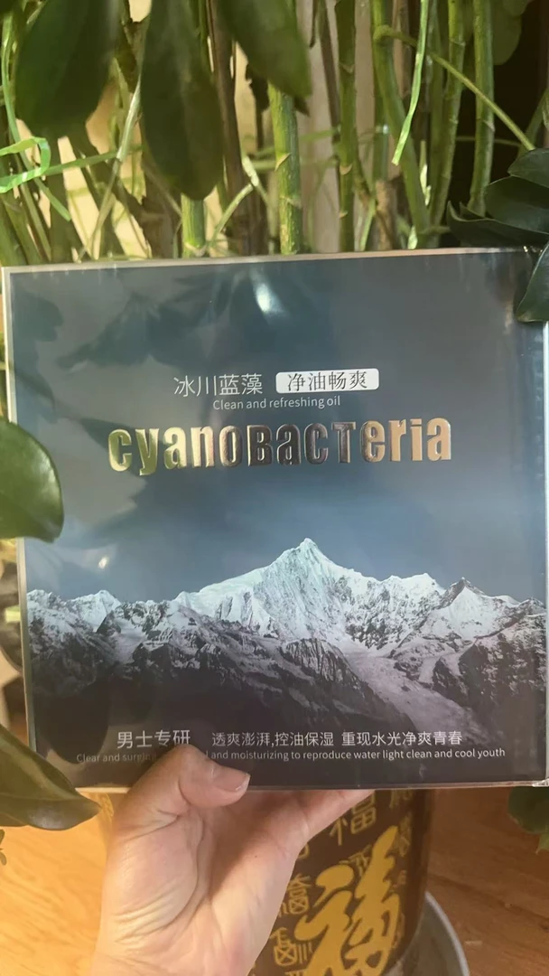 伊水妝源净油畅爽男士护肤三件套
