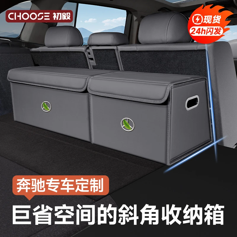 奔驰glc300l后备箱收纳箱e300l/c260l/glc260lC/E级glb储物盒平盖
