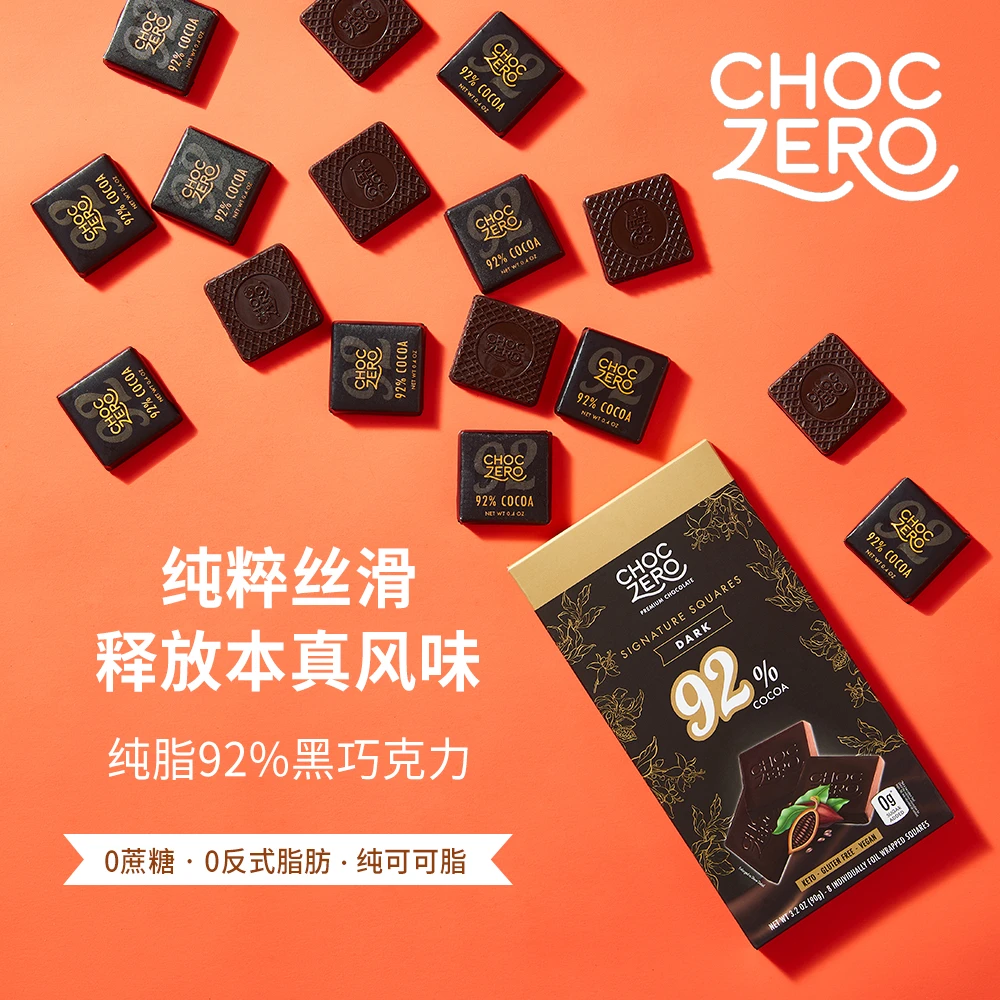 Choczero92%纯脂黑巧克力90g/盒 8片0蔗糖生酮友好饱腹解馋小零食