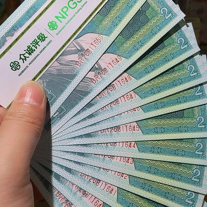 退市老纸币品相如图看好再买