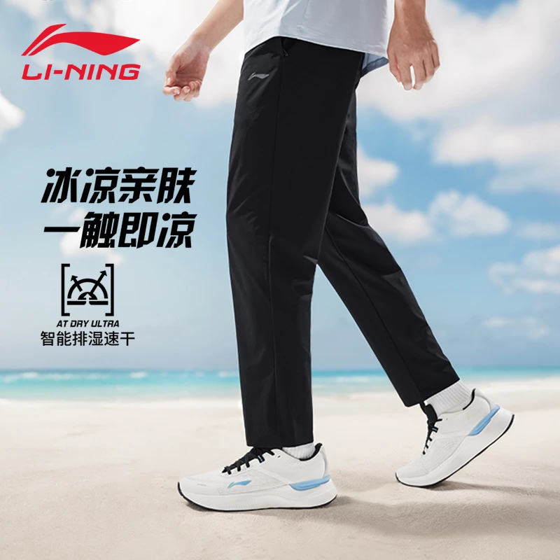 李宁速干长裤男款运动裤男士夏季新款透气冰丝直筒宽松休闲裤子