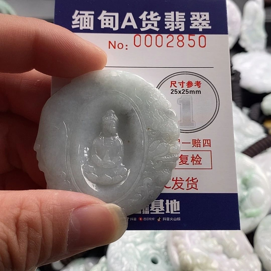 翡翠吊坠(不含链)未镶嵌