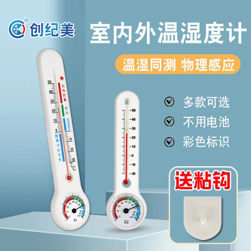 高精度温湿度计家用精准测温湿机械干湿温度表卧室婴儿房间温度表