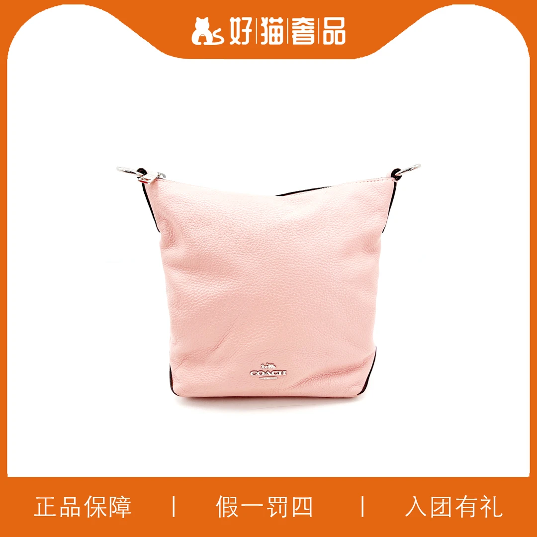 95新 COACH/蔻驰 蔻驰粉色水桶斜挎包/P0718/20X22X10
