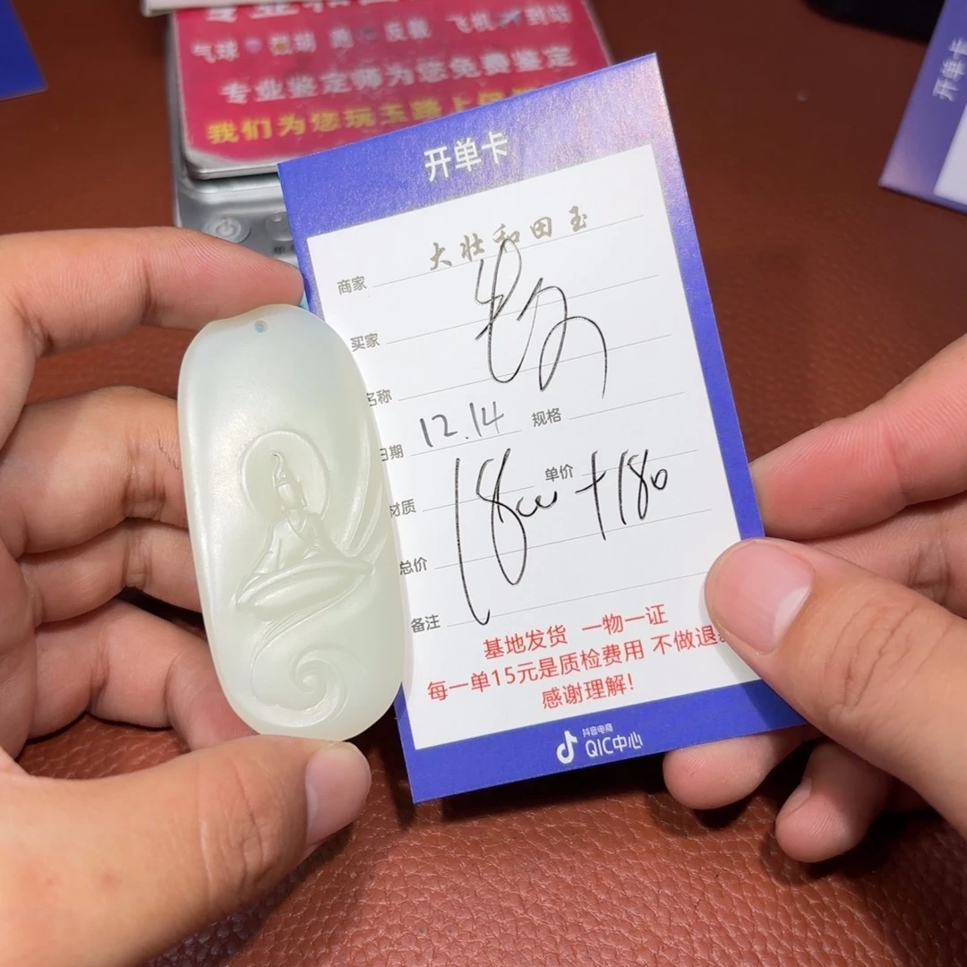 未镶嵌和田玉挂件牧*