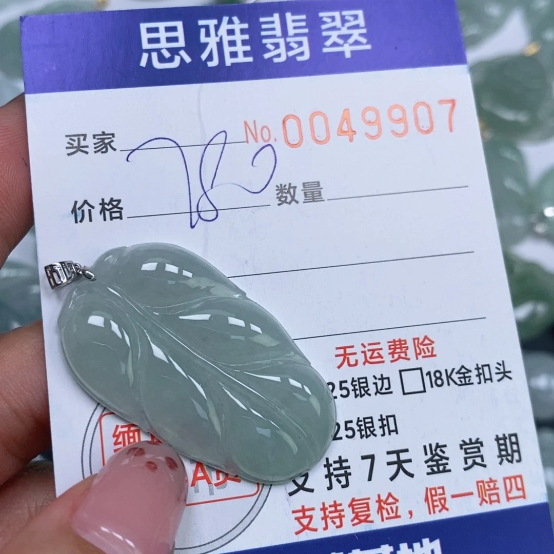 颈饰未镶嵌翡翠天然缅甸翡翠