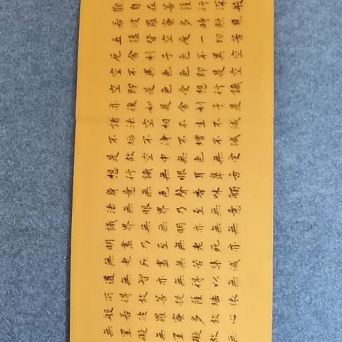 用***7书法串法家书书屋书法作品