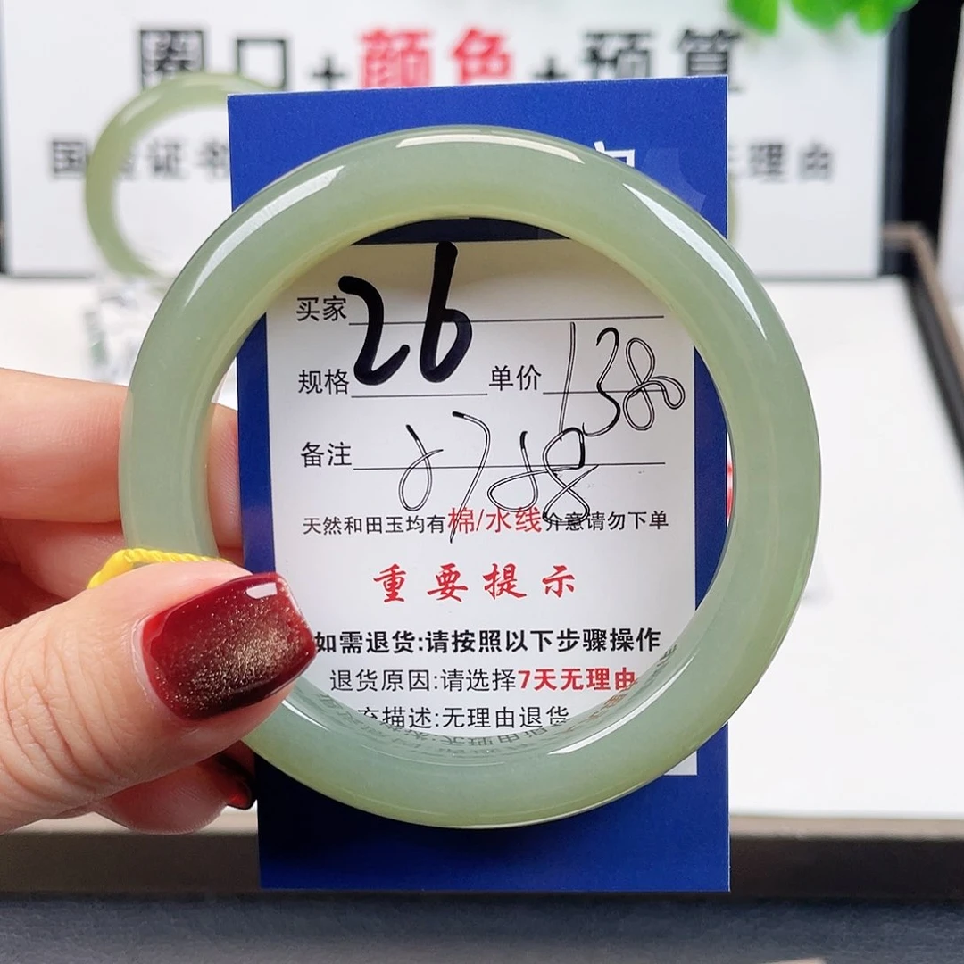 未镶嵌手镯和田玉