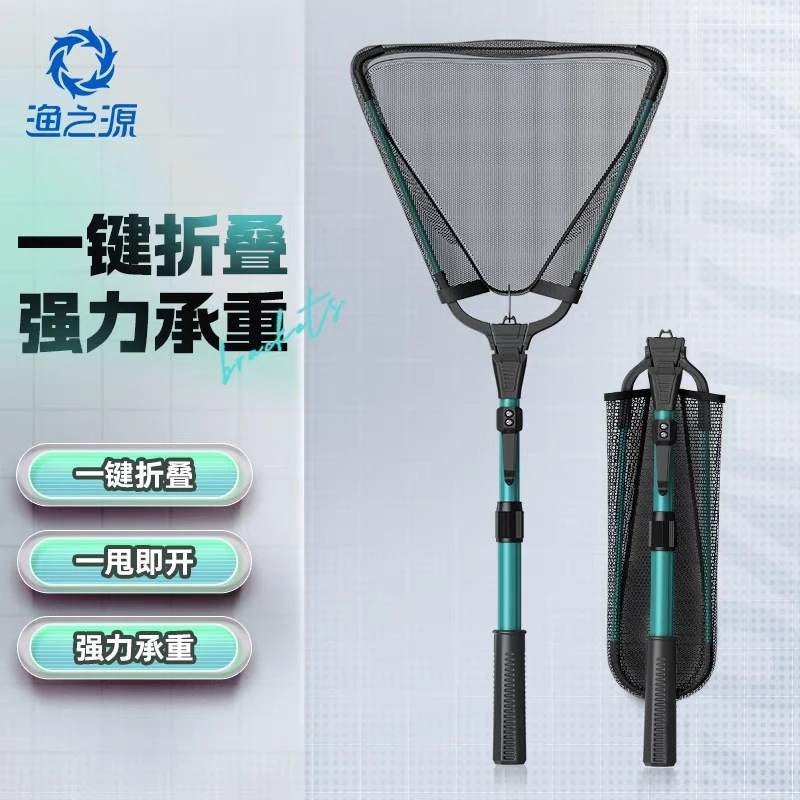 渔之源三角抄网网兜全套捞小鱼折叠伸缩一体杆钓鱼超轻超硬捞鱼网